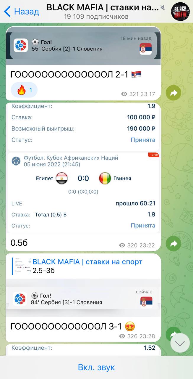 BLACK MAFIA телеграм