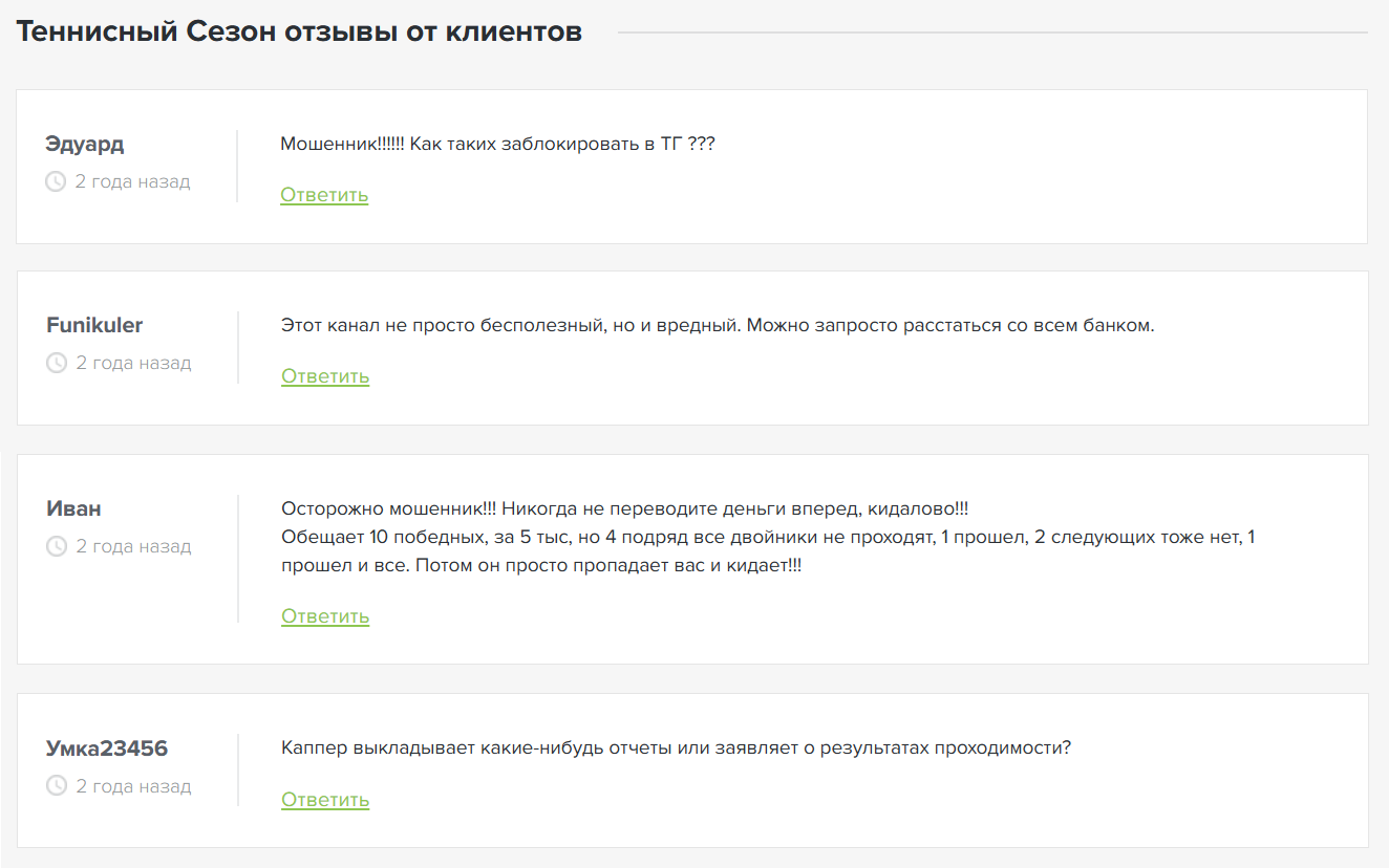 Константин Якушев каппер