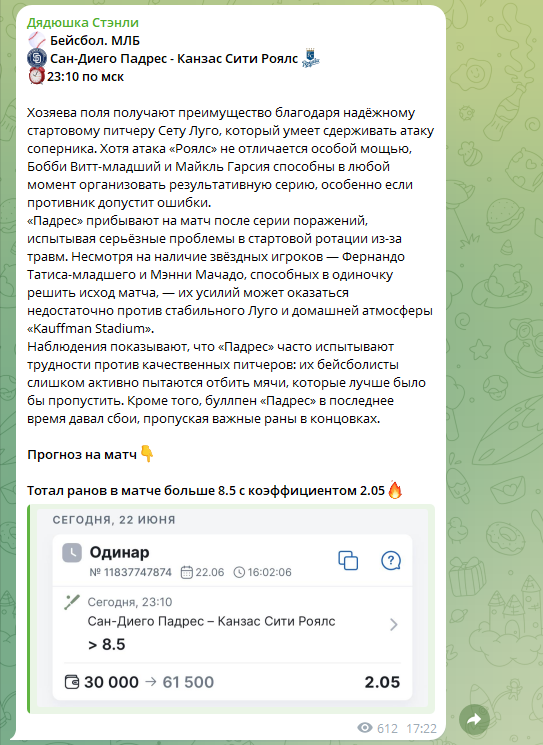 обзор Дядюшка Стэнли