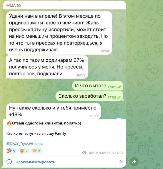 обзор MMA IQ