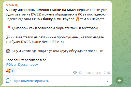 отзывы о MMA IQ