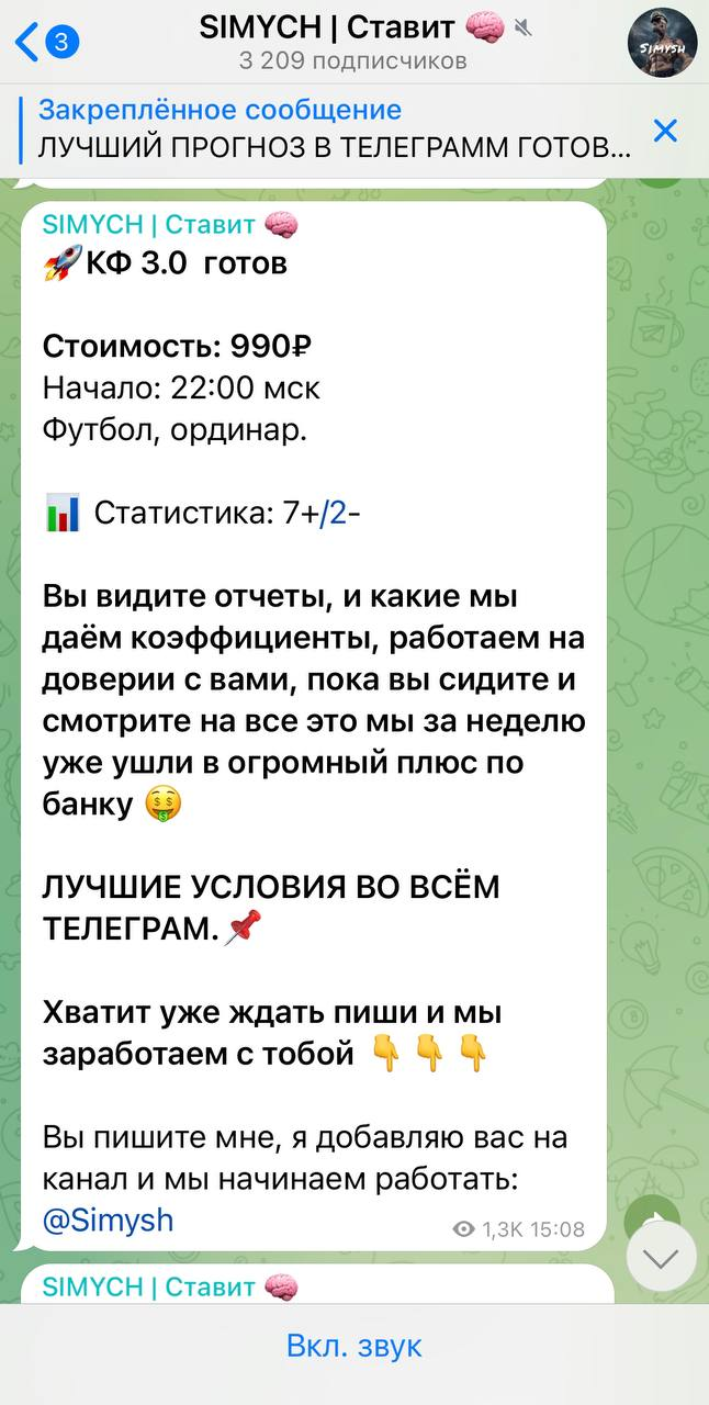 отзывы Simysh отзывы Simysh