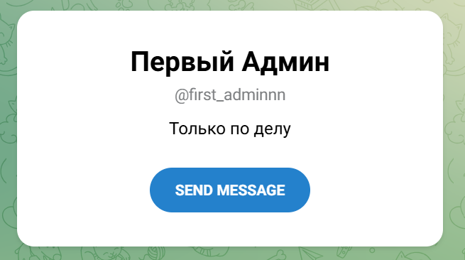Первый ставочный Телеграмм канал
