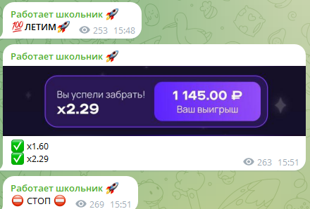 Работает Школьник телеграмм