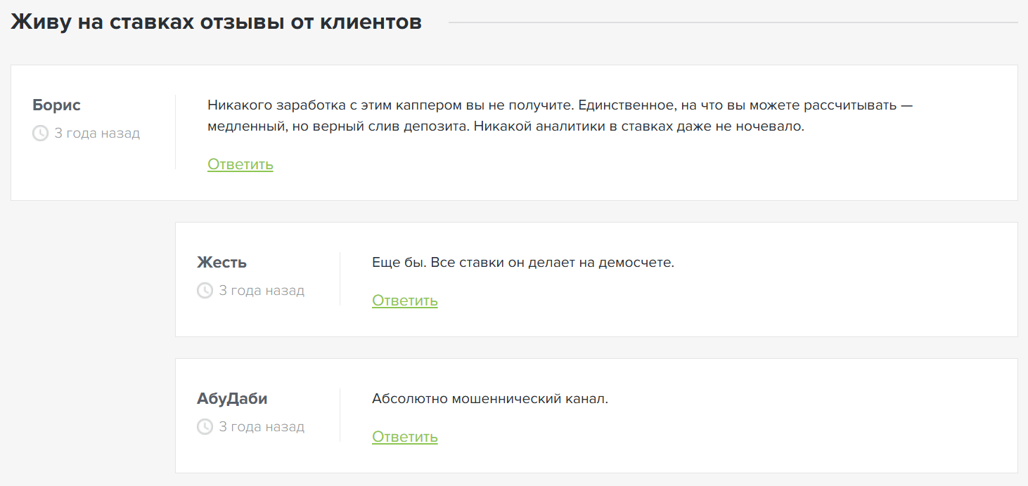 Живу на ставках телеграмм