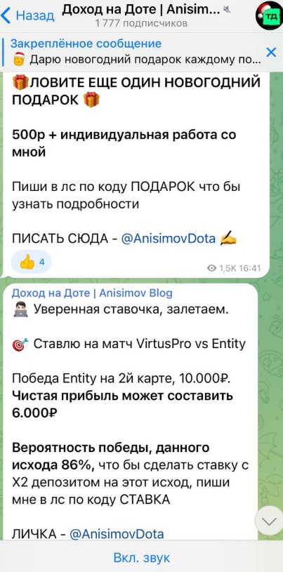 Александр Анисимов каппер