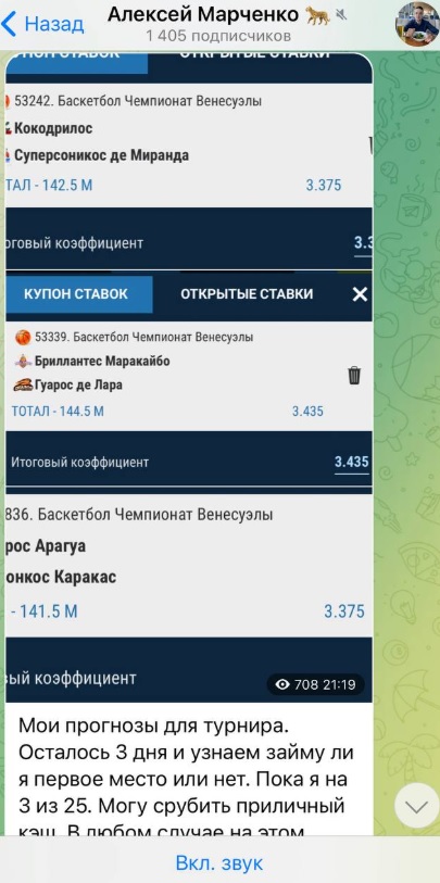 Алексей Марченко каппер Алексей Марченко каппер