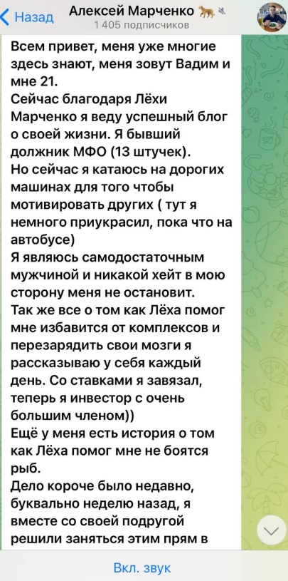 Алексей Марченко телеграмм канал Алексей Марченко телеграмм канал