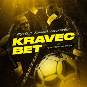 Игорь Кравец