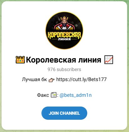Королевская линия каппер