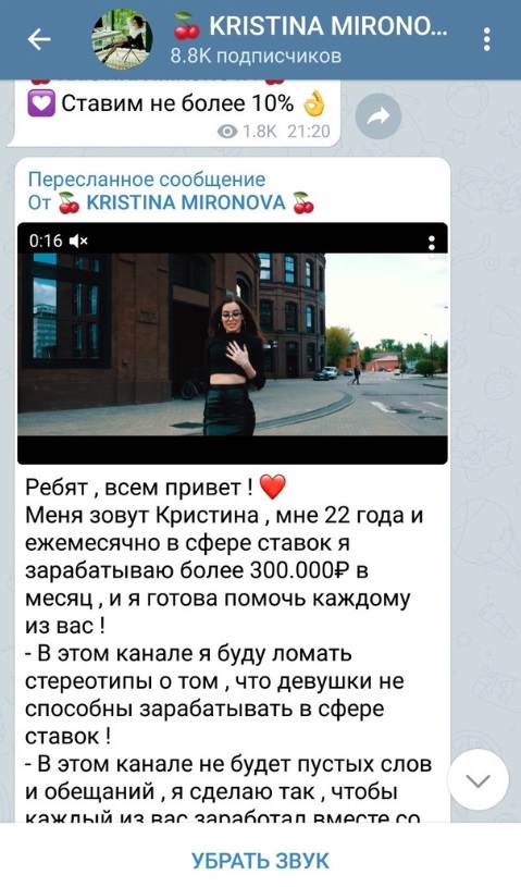 Кристина Миронова каппер Кристина Миронова каппер