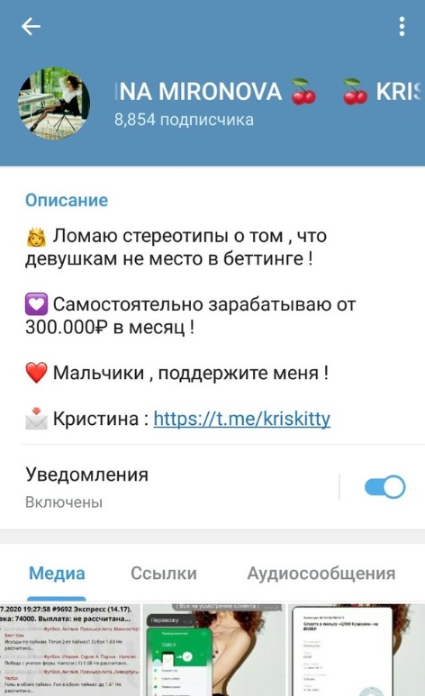 Кристина Миронова отзывы Кристина Миронова отзывы