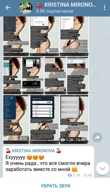 Кристина Миронова телеграмм канал Кристина Миронова телеграмм канал