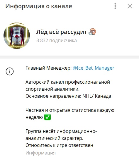 Лед все рассудит отзывы