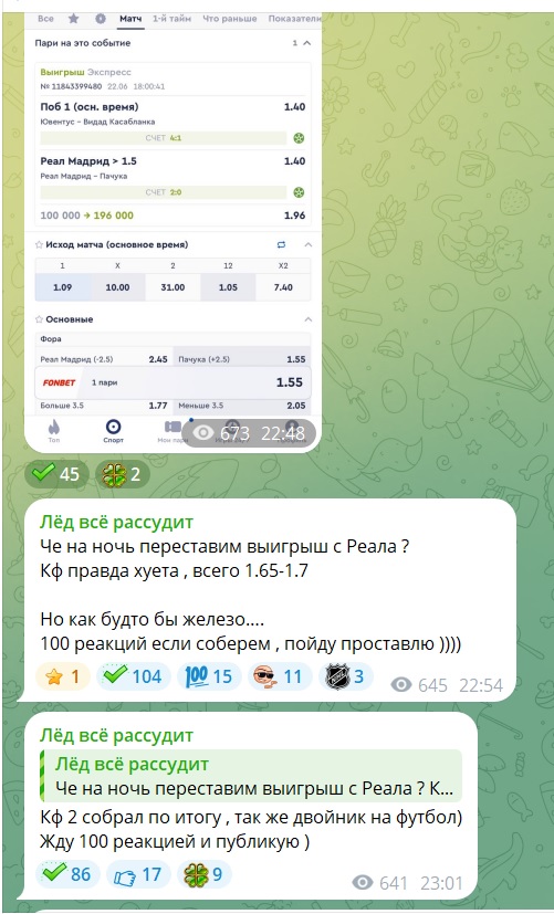 Лед все рассудит телеграмм канал