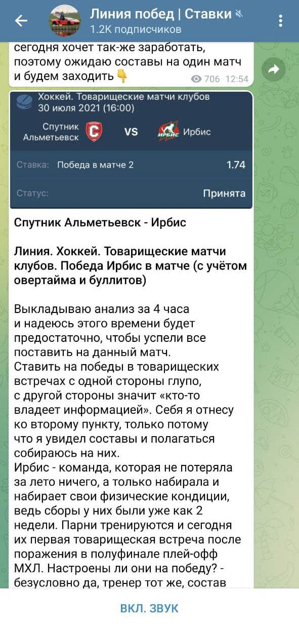 Линия побед каппер