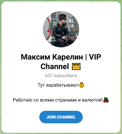 Максим Карелин Максим Карелин