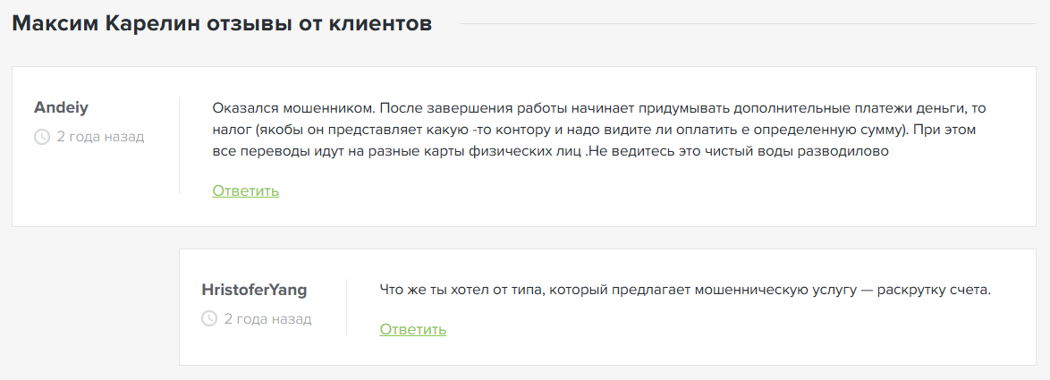 Максим Карелин телеграмм Максим Карелин телеграмм