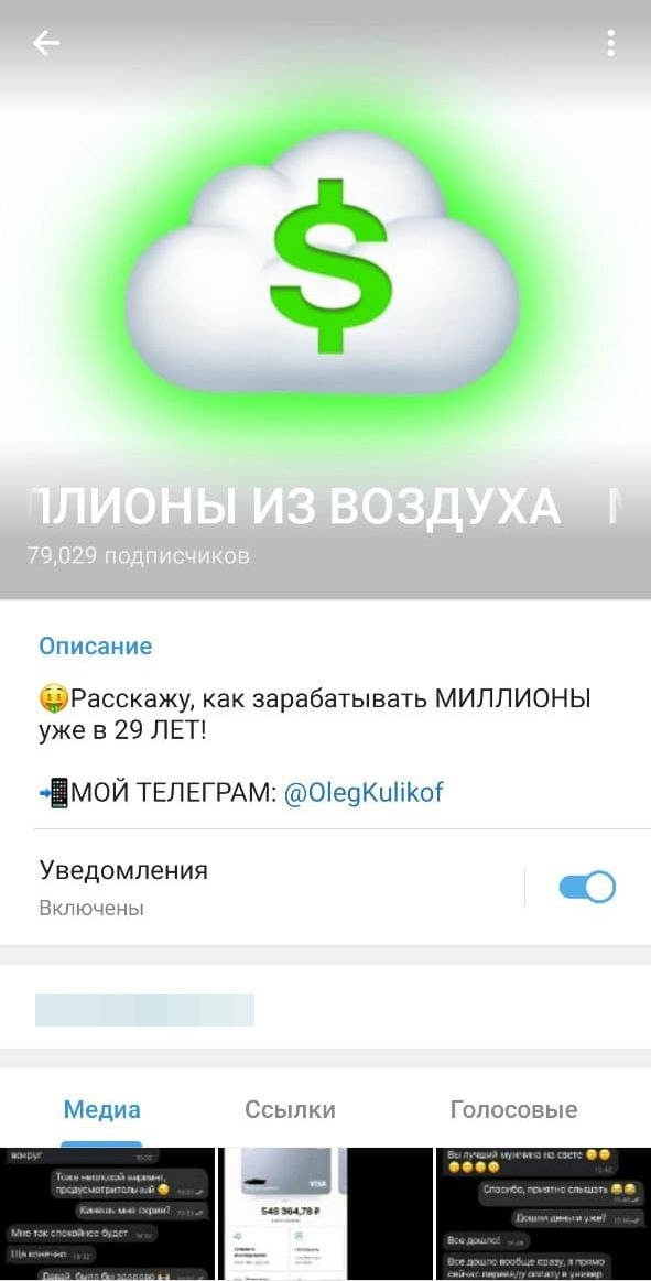 Миллионы из воздуха