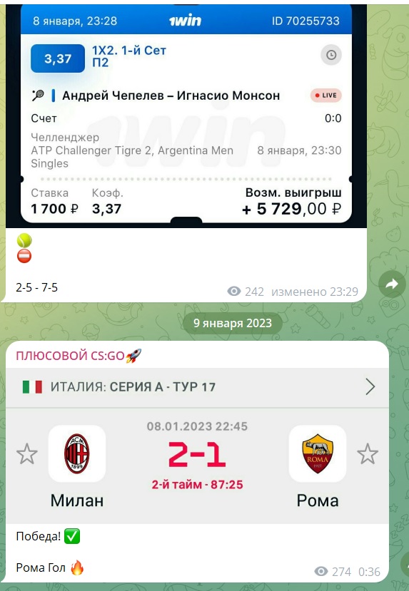 Плюсовой CS:GO каппер Плюсовой CS:GO каппер