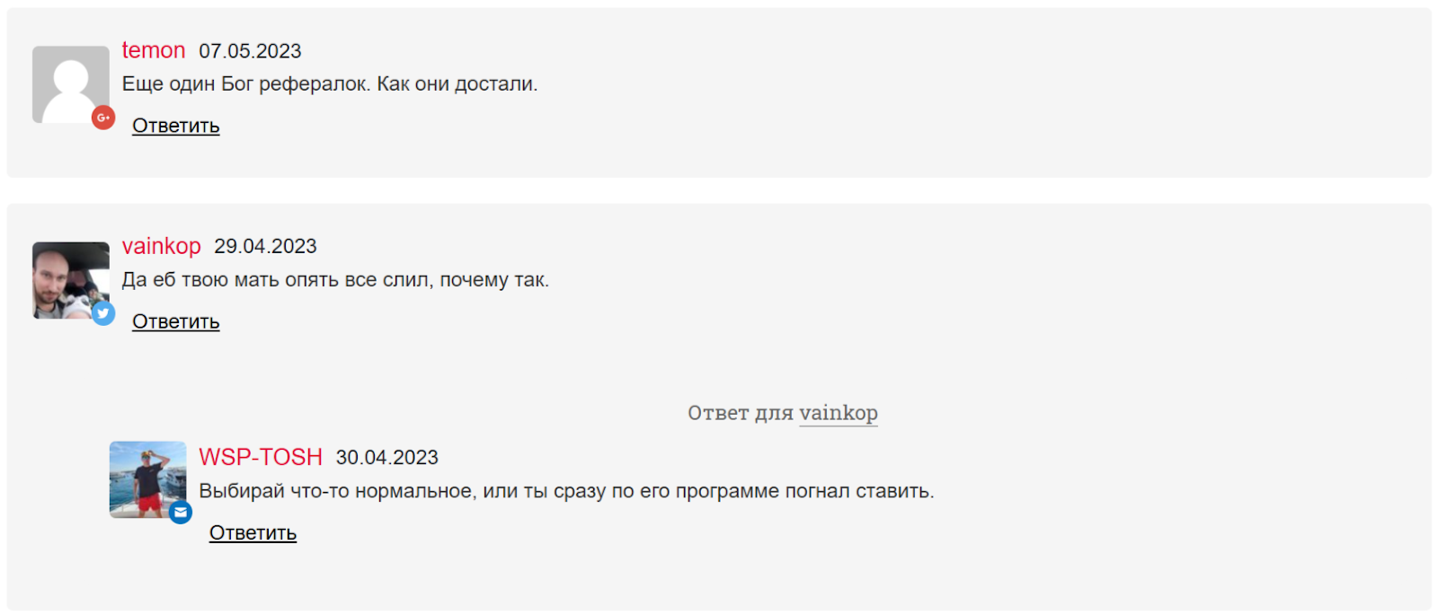 телеграм Евгений Куликов