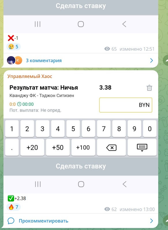 Управляемый Хаос каппер