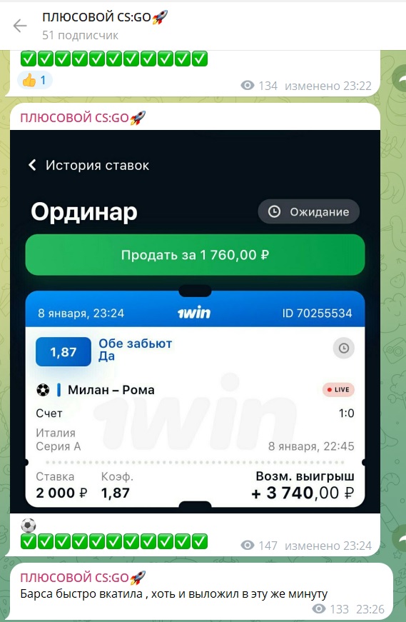 Влад Иванов каппер Влад Иванов каппер