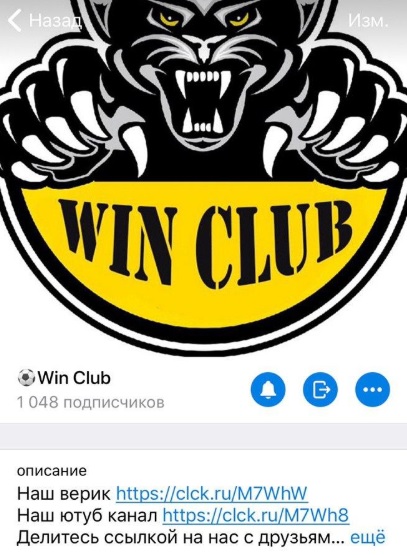 WINS CLUB отзывы