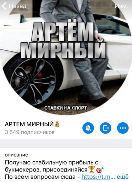Артем Мирный Артем Мирный