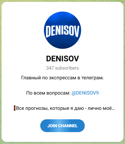 Данил Денисов Данил Денисов