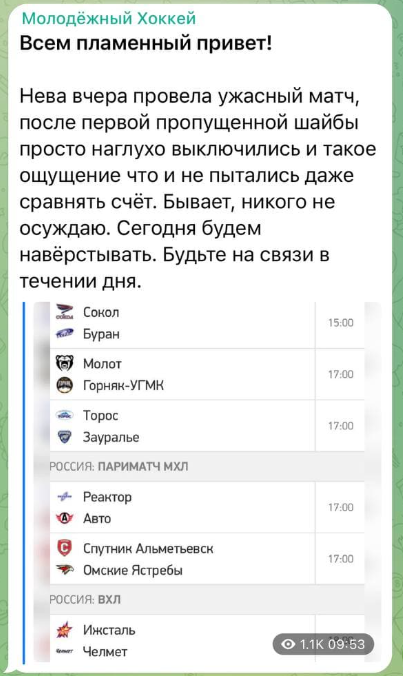 Молодежный хоккей Телеграмм канал Молодежный хоккей Телеграмм канал