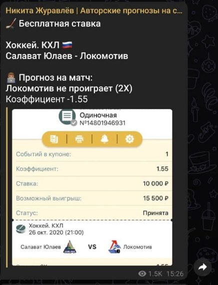 Никита Жеравлев Телеграмм канал