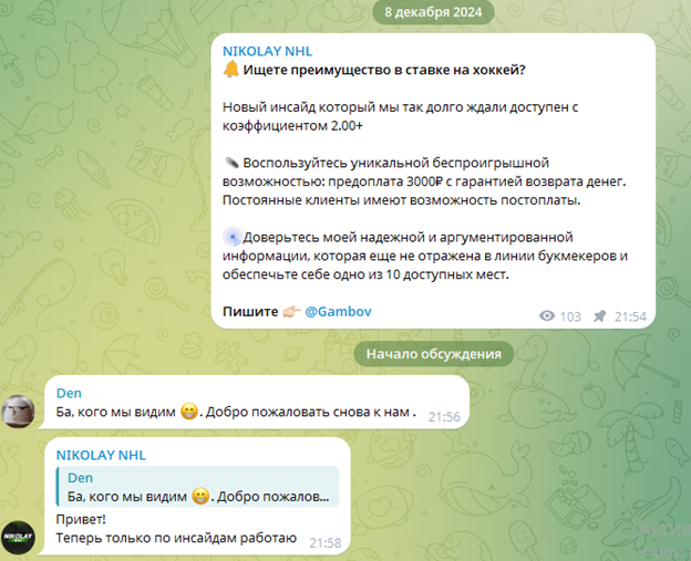 Николай НХЛ телеграмм Николай НХЛ телеграмм