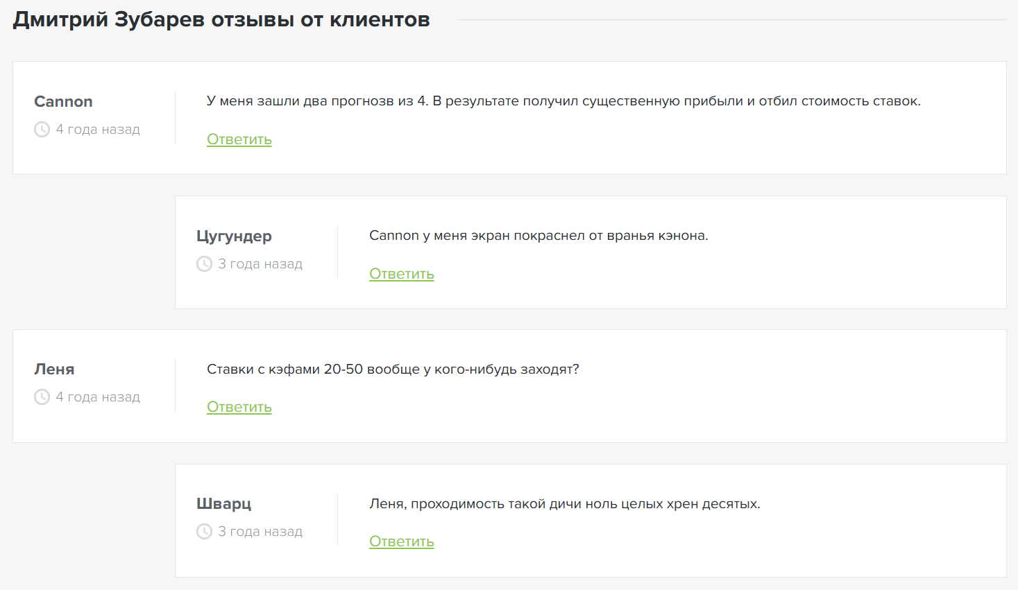 обзор Дмитрий Зубарев