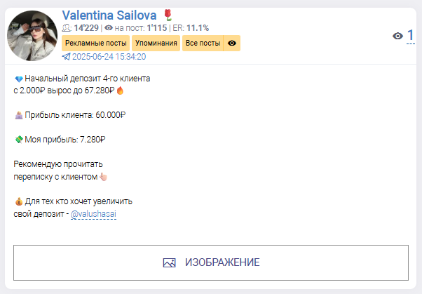 обзор Valentina Sailova