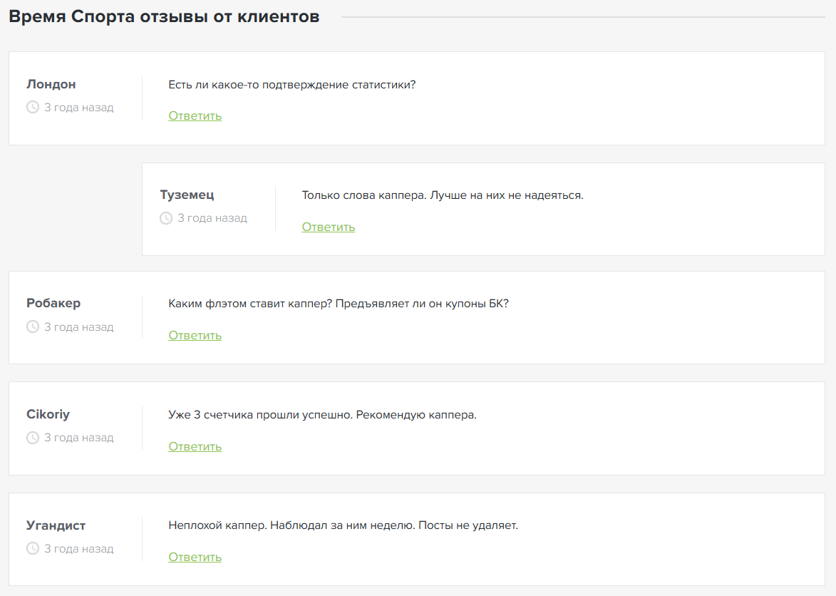 обзор Время Спорта обзор Время Спорта