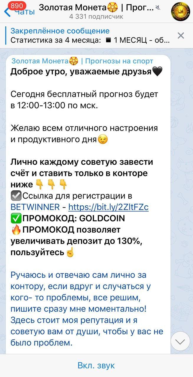 обзор Золотая Монета обзор Золотая Монета