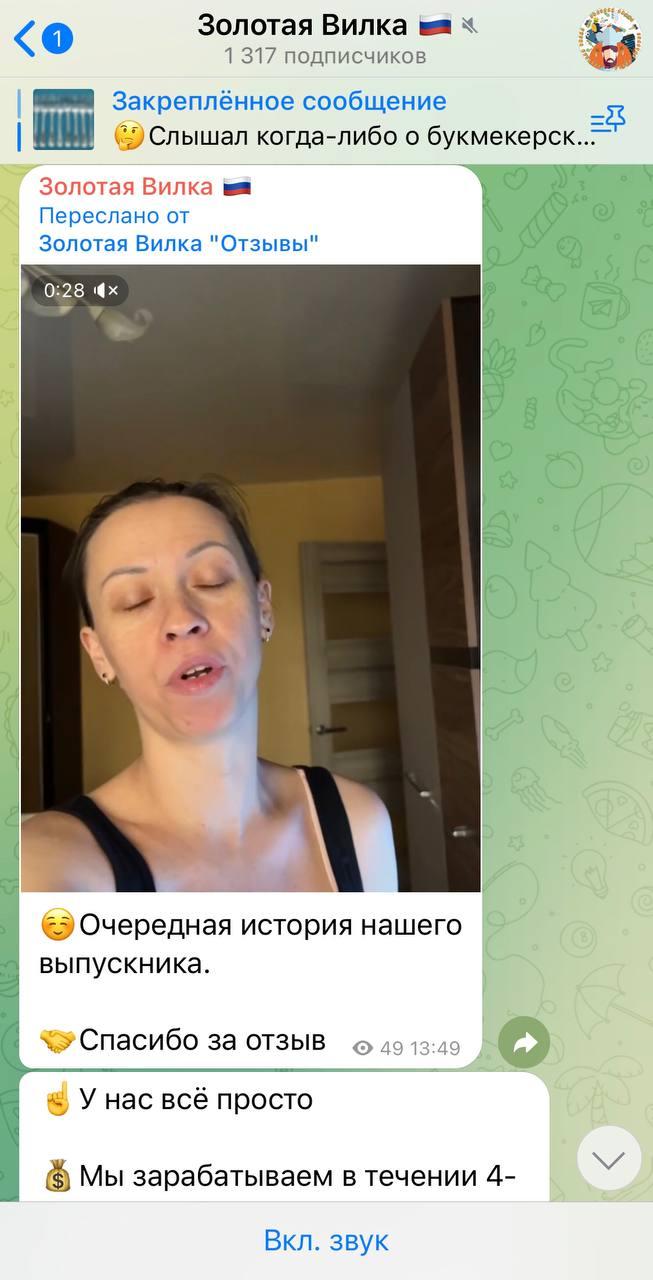 обзор Золотая Вилка обзор Золотая Вилка