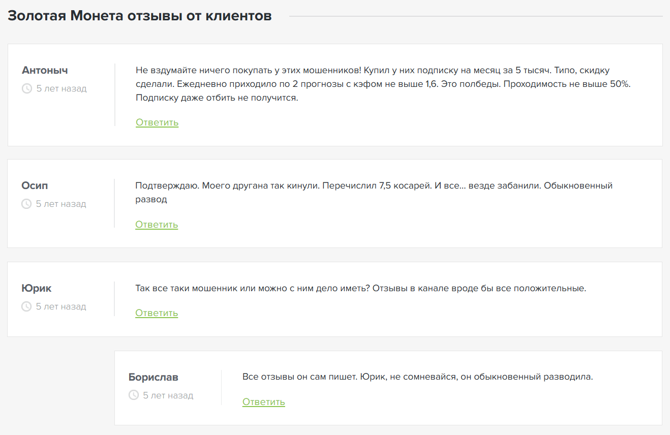 отзывы о Sport_BigMoney отзывы о Sport_BigMoney