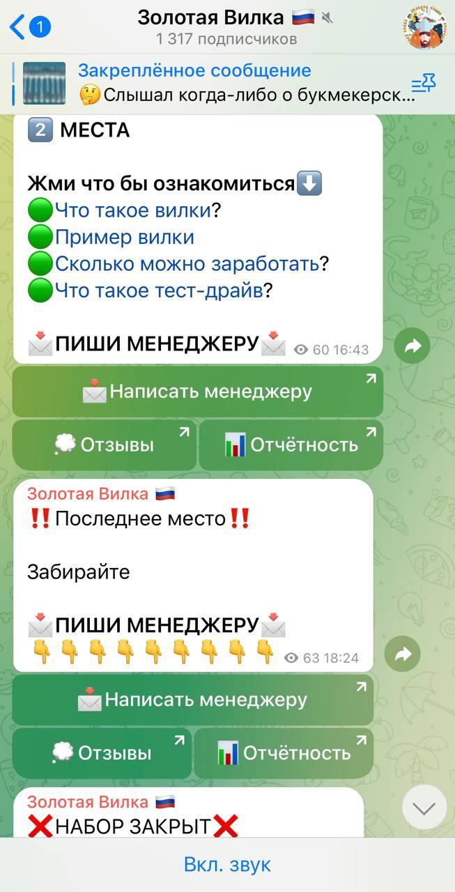 отзывы о Золотая Вилка отзывы о Золотая Вилка