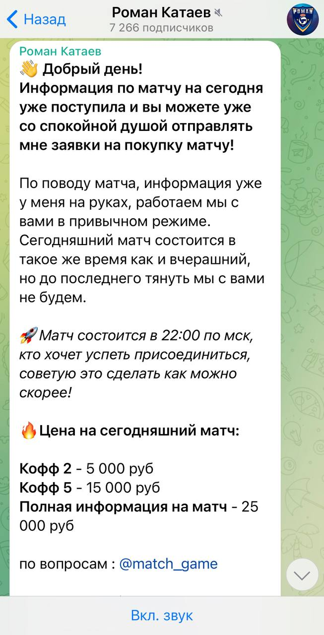 Роман Катаев каппер Роман Катаев каппер