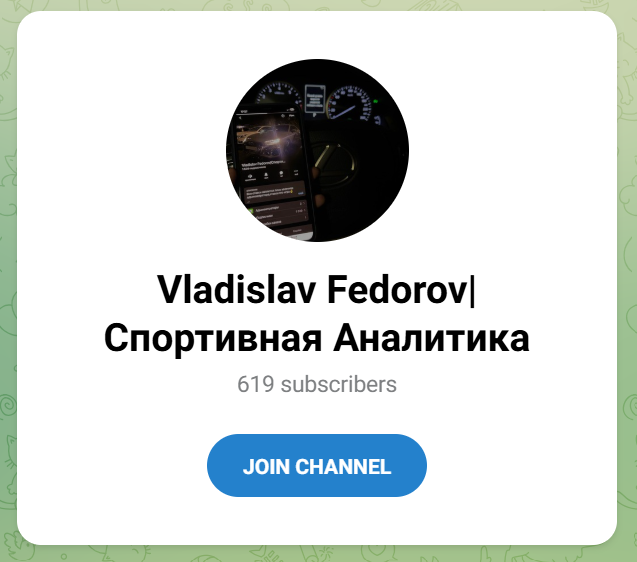 Владислав Федоров