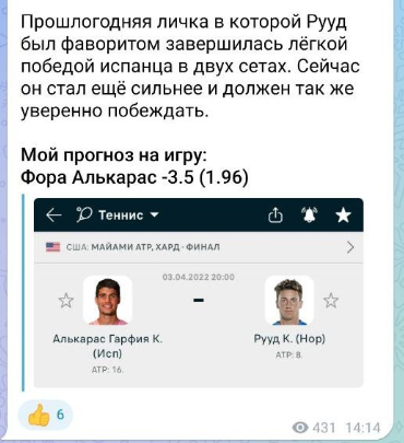 Вне спорта Телеграмм канал