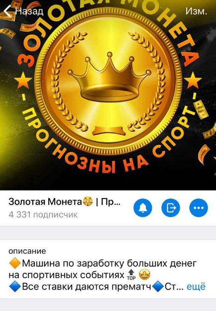 Золотая Монета Золотая Монета