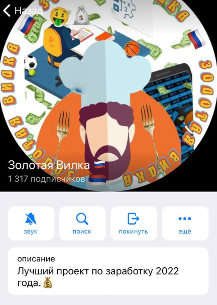 Золотая Вилка Золотая Вилка