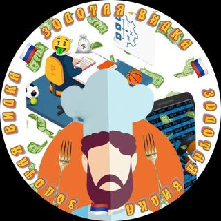 Золотая Вилка каппер