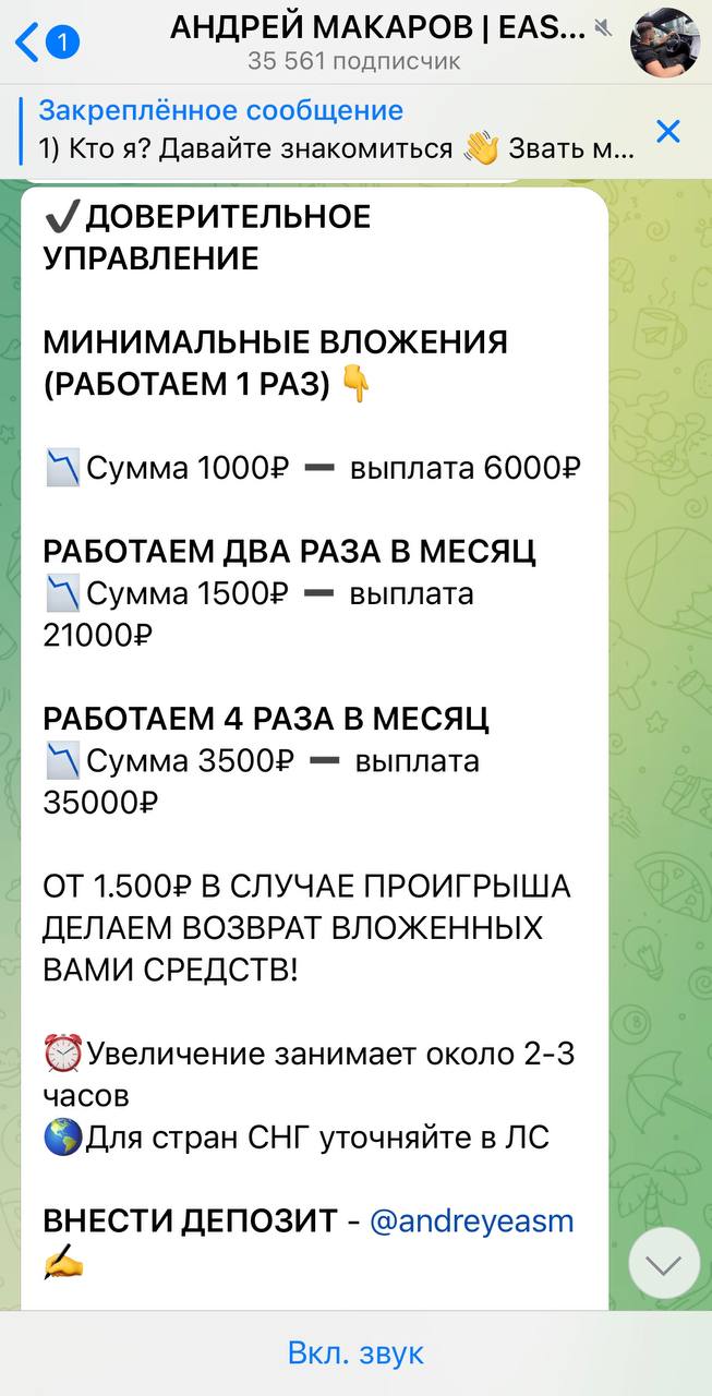 Андрей Макаров телеграм