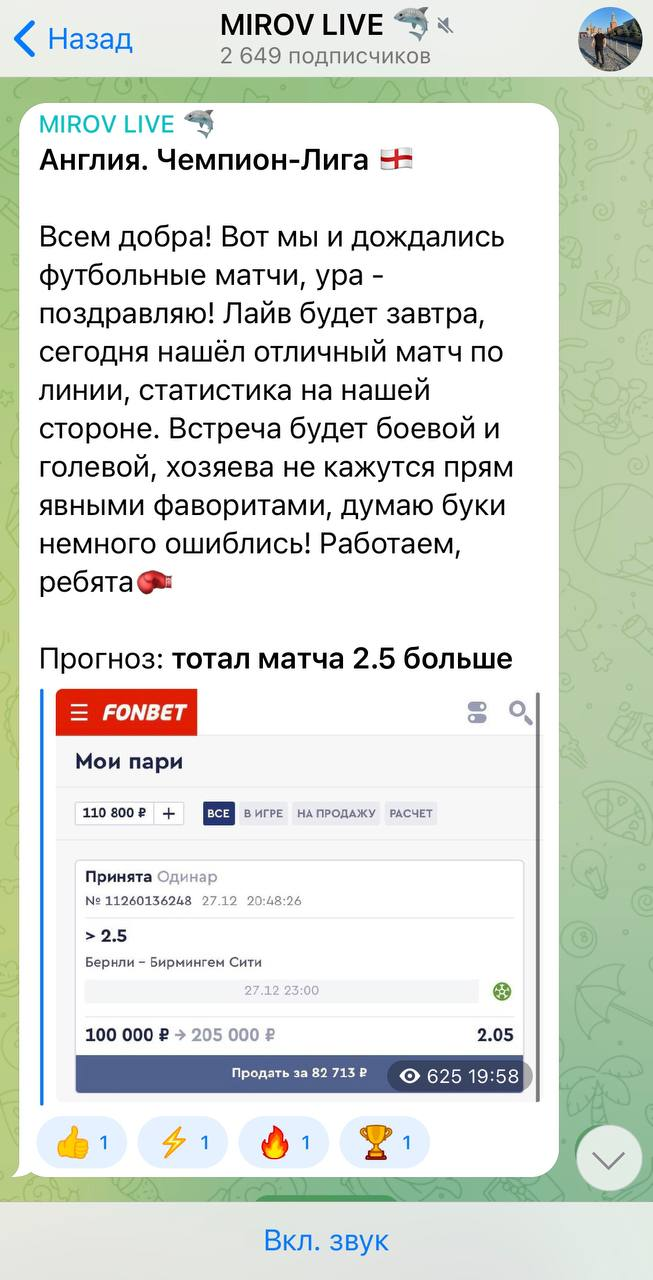 Андрей Миров каппер