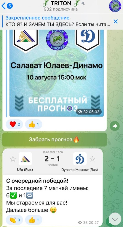 Артём Белов каппер Артём Белов каппер