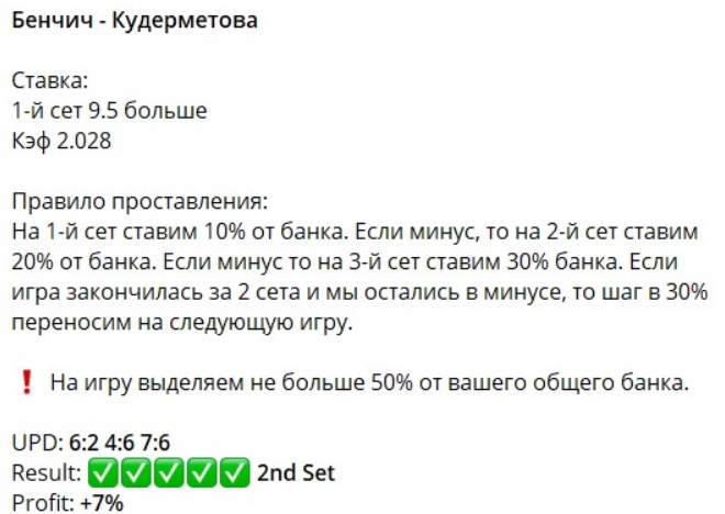 GAME SET каппер GAME SET каппер